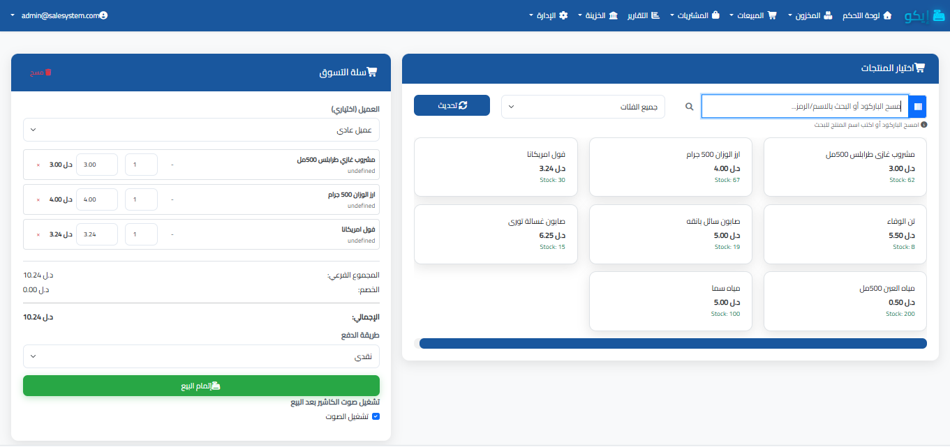 Ekko analytics reports